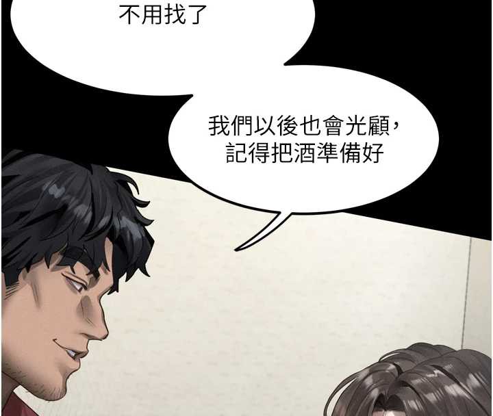 《堕落物语2》漫画 第35話-馴服人妻的錦囊妙計