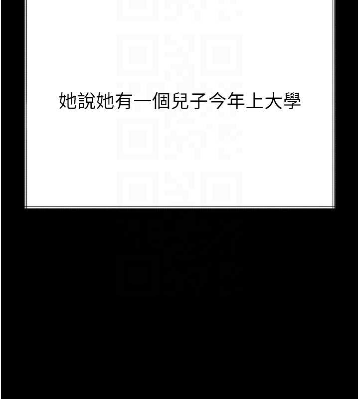 《堕落物语2》漫画 第35話-馴服人妻的錦囊妙計