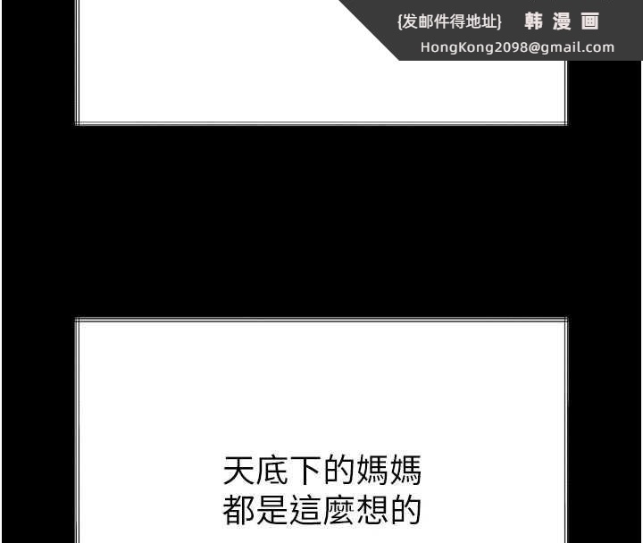 《堕落物语2》漫画 第35話-馴服人妻的錦囊妙計