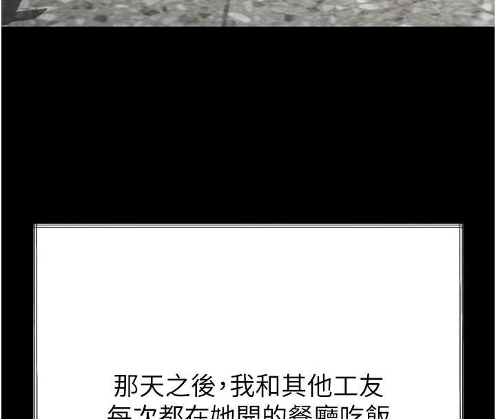 《堕落物语2》漫画 第35話-馴服人妻的錦囊妙計