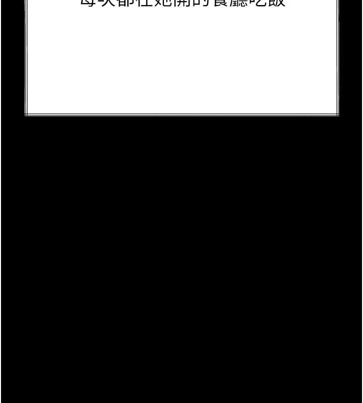 《堕落物语2》漫画 第35話-馴服人妻的錦囊妙計