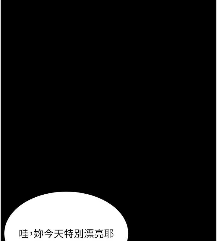 《堕落物语2》漫画 第35話-馴服人妻的錦囊妙計