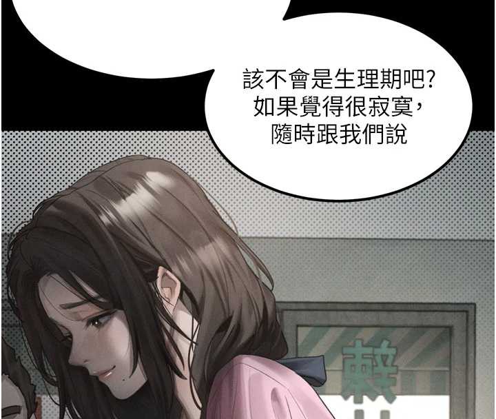 《堕落物语2》漫画 第35話-馴服人妻的錦囊妙計