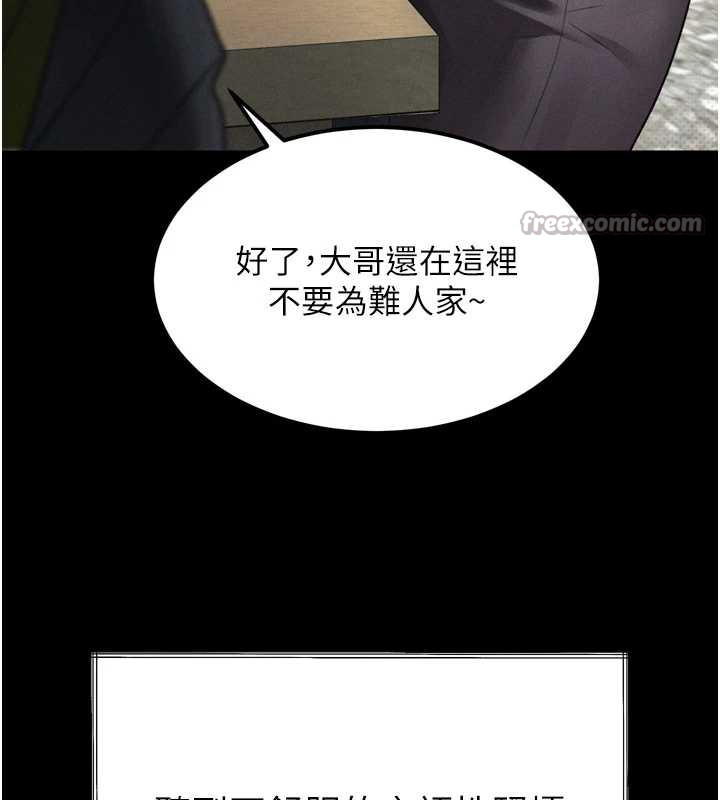 《堕落物语2》漫画 第35話-馴服人妻的錦囊妙計