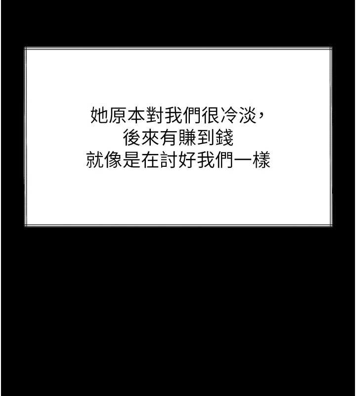 《堕落物语2》漫画 第35話-馴服人妻的錦囊妙計