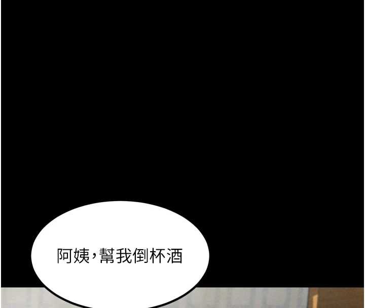 《堕落物语2》漫画 第35話-馴服人妻的錦囊妙計