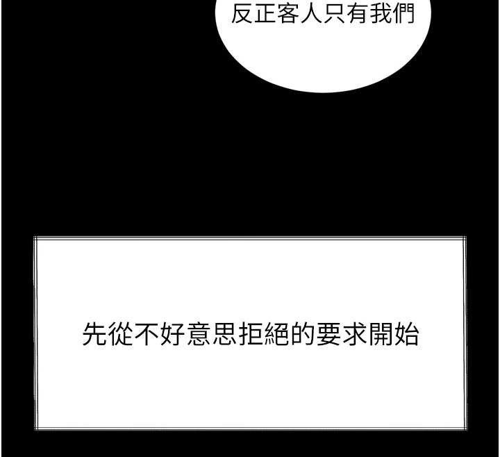 《堕落物语2》漫画 第35話-馴服人妻的錦囊妙計