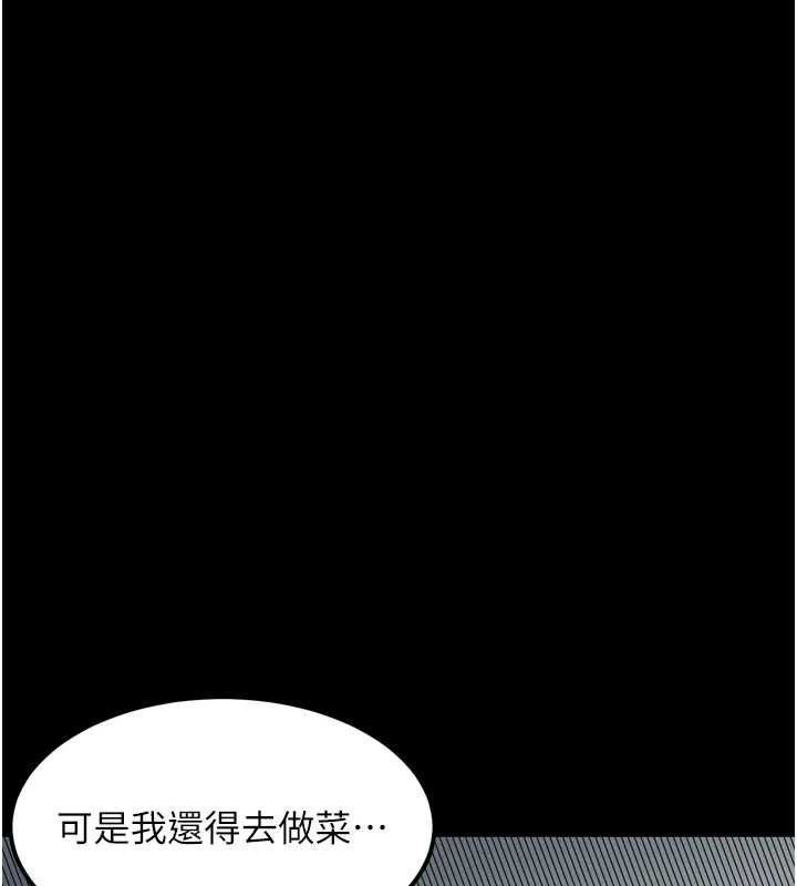 《堕落物语2》漫画 第35話-馴服人妻的錦囊妙計