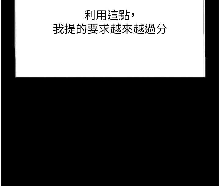 《堕落物语2》漫画 第35話-馴服人妻的錦囊妙計