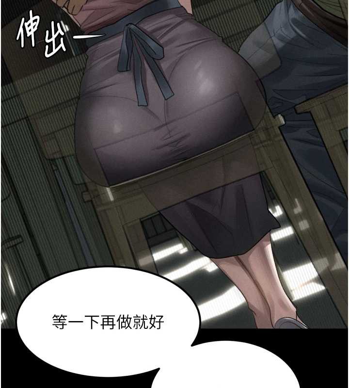 《堕落物语2》漫画 第35話-馴服人妻的錦囊妙計