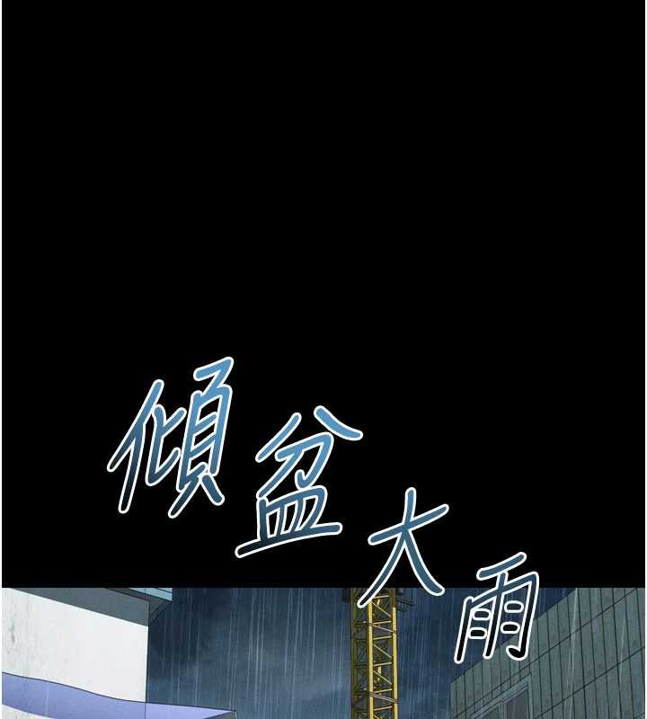 《堕落物语2》漫画 第35話-馴服人妻的錦囊妙計