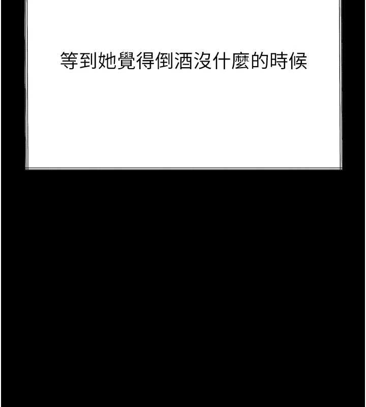 《堕落物语2》漫画 第35話-馴服人妻的錦囊妙計