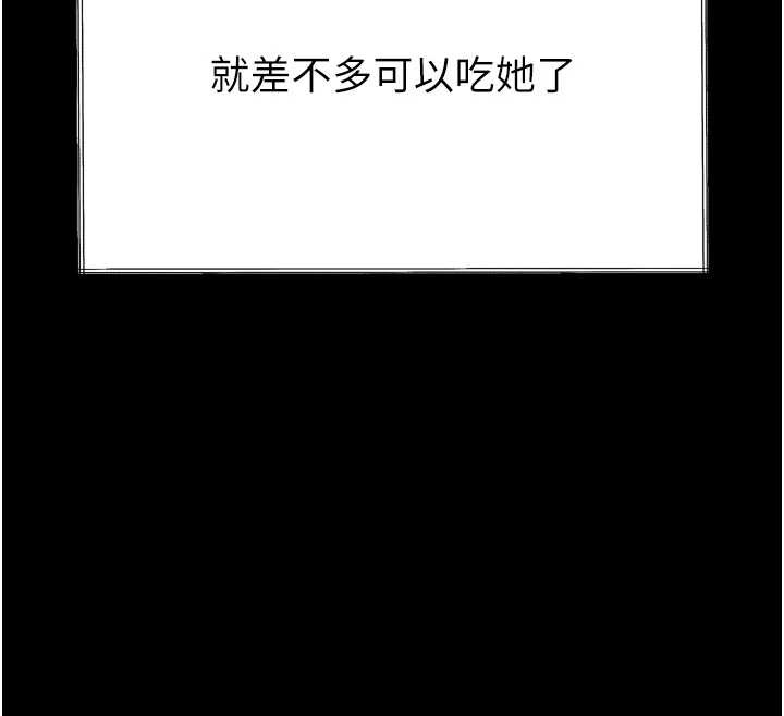 《堕落物语2》漫画 第35話-馴服人妻的錦囊妙計