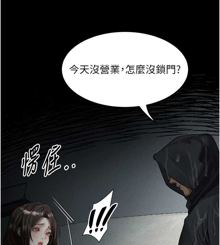 《堕落物语2》漫画 第35話-馴服人妻的錦囊妙計