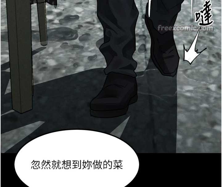 《堕落物语2》漫画 第35話-馴服人妻的錦囊妙計