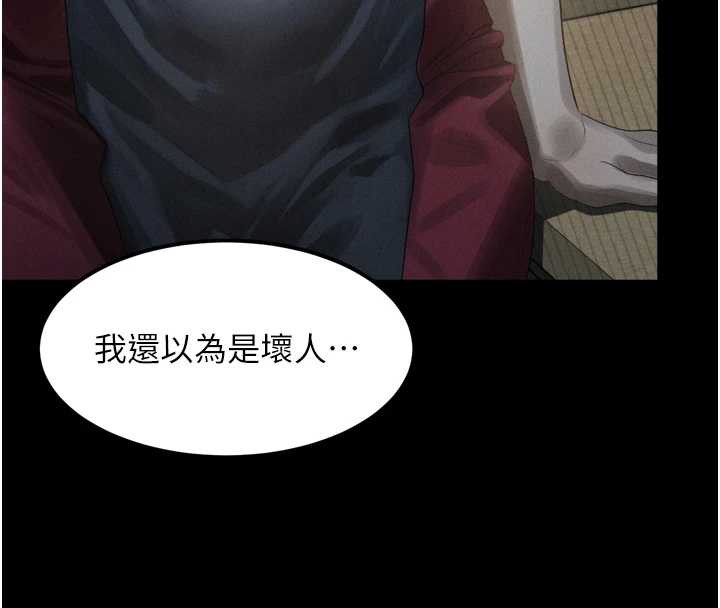 《堕落物语2》漫画 第35話-馴服人妻的錦囊妙計