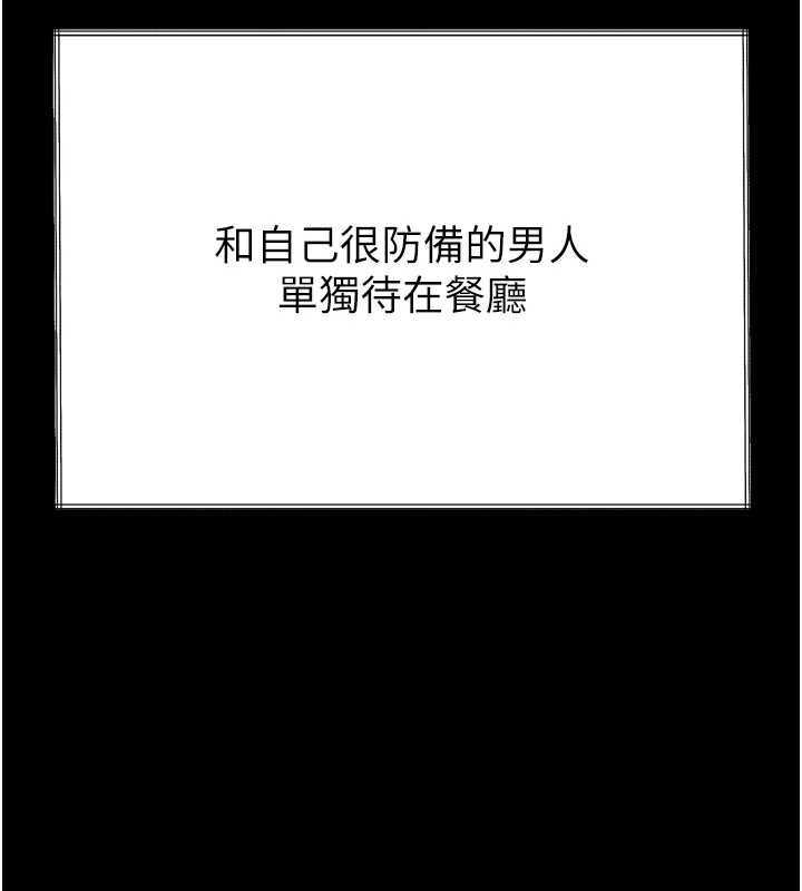 《堕落物语2》漫画 第35話-馴服人妻的錦囊妙計