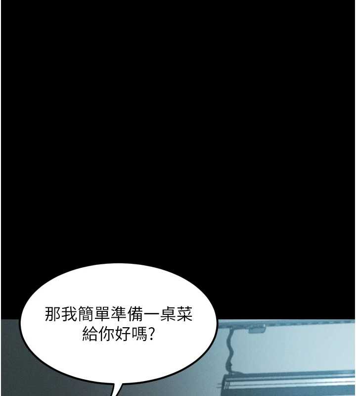 《堕落物语2》漫画 第35話-馴服人妻的錦囊妙計
