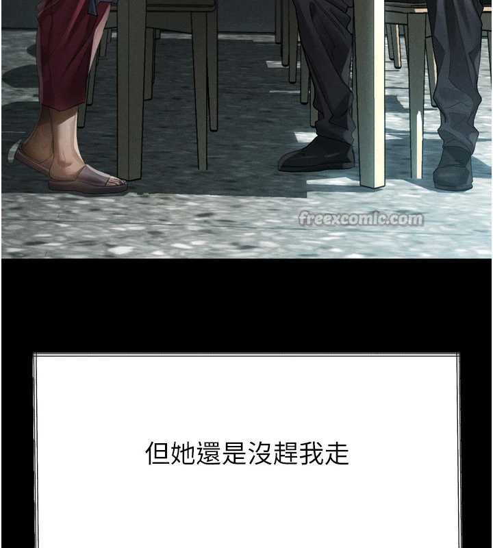 《堕落物语2》漫画 第35話-馴服人妻的錦囊妙計