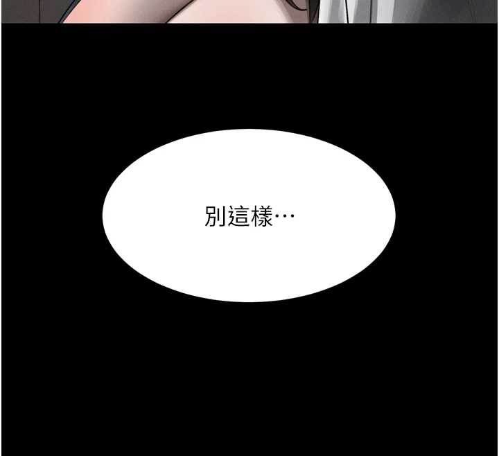 《堕落物语2》漫画 第35話-馴服人妻的錦囊妙計