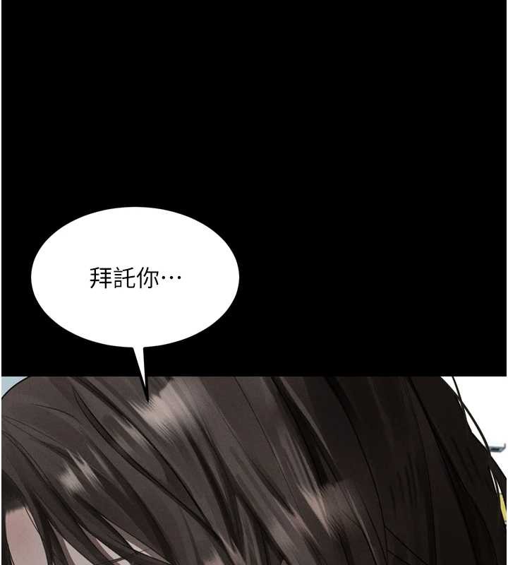 《堕落物语2》漫画 第35話-馴服人妻的錦囊妙計