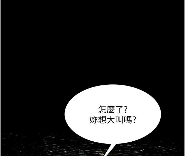 《堕落物语2》漫画 第35話-馴服人妻的錦囊妙計