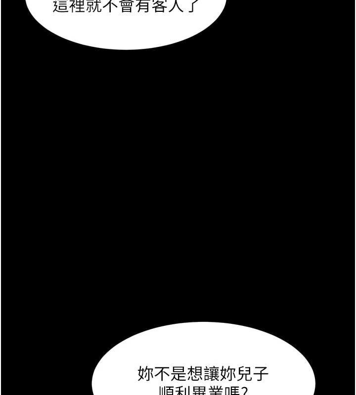《堕落物语2》漫画 第35話-馴服人妻的錦囊妙計