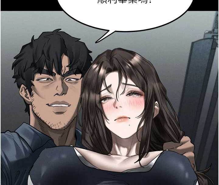 《堕落物语2》漫画 第35話-馴服人妻的錦囊妙計