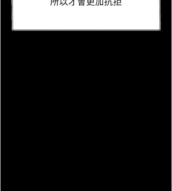 《堕落物语2》漫画 第35話-馴服人妻的錦囊妙計