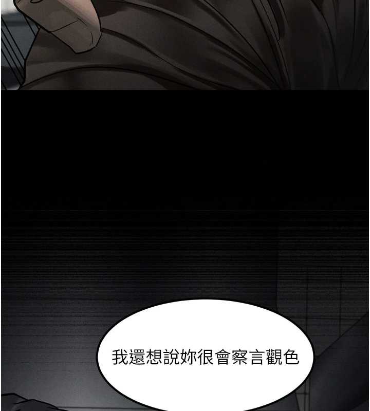 《堕落物语2》漫画 第35話-馴服人妻的錦囊妙計