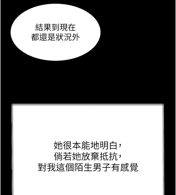 《堕落物语2》漫画 第35話-馴服人妻的錦囊妙計