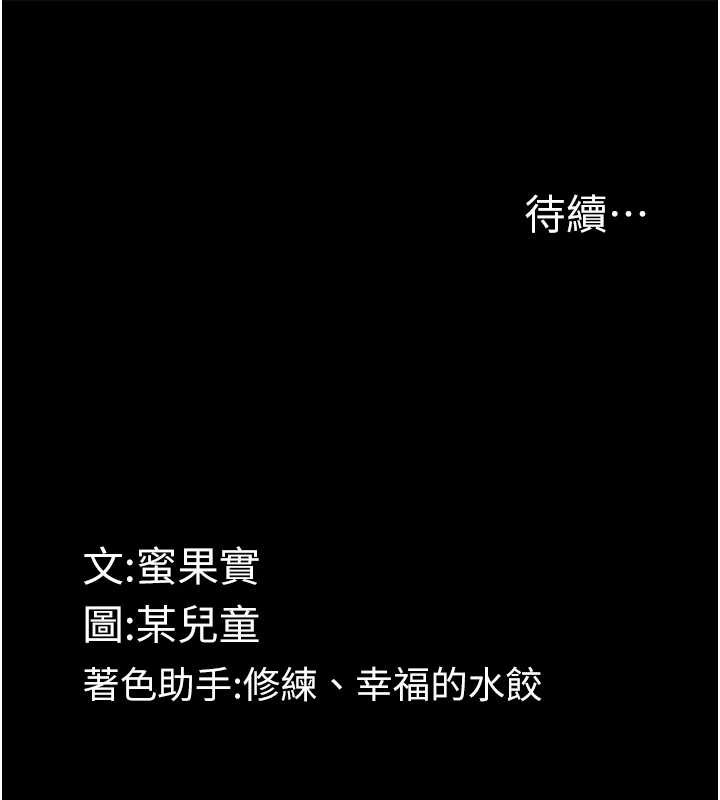 《堕落物语2》漫画 第35話-馴服人妻的錦囊妙計