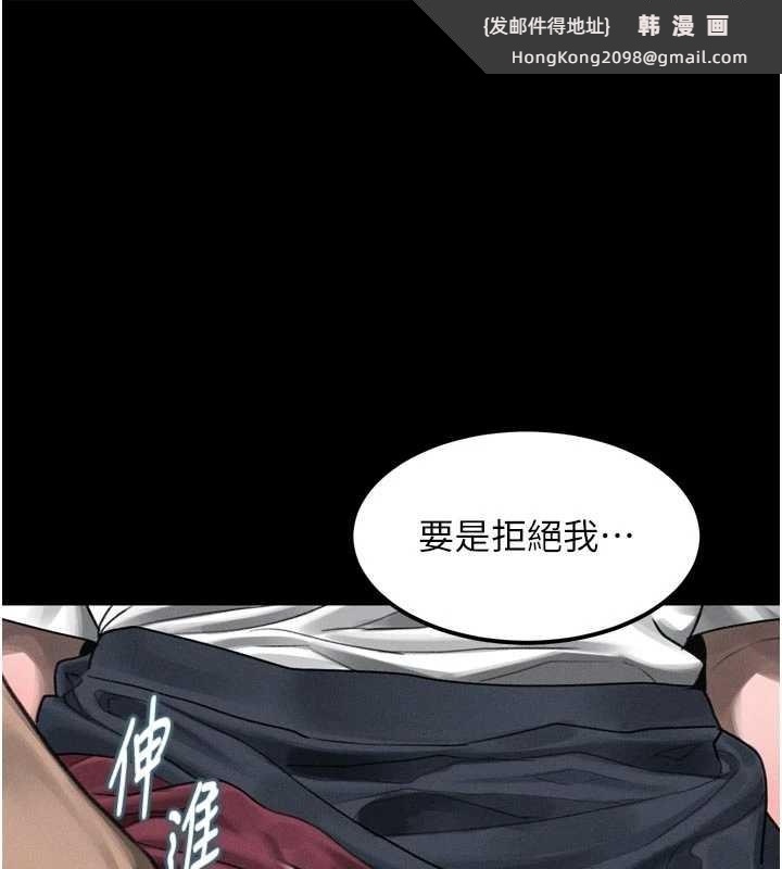《堕落物语2》漫画 第36話-擊潰最後自尊心的升天快感
