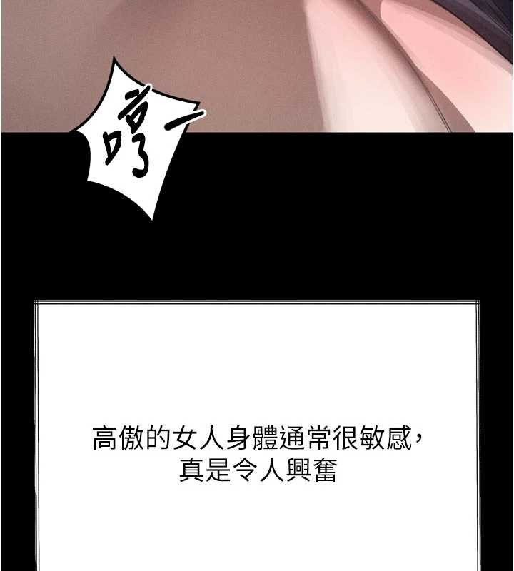 《堕落物语2》漫画 第36話-擊潰最後自尊心的升天快感