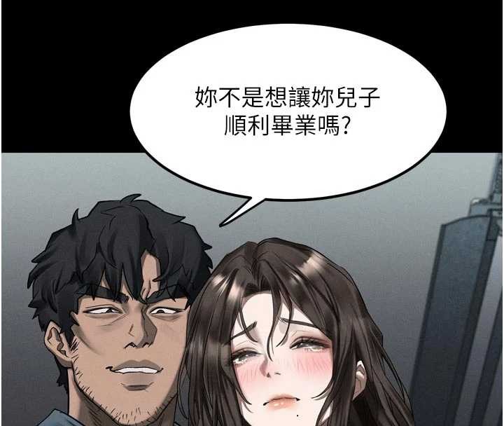 《堕落物语2》漫画 第36話-擊潰最後自尊心的升天快感