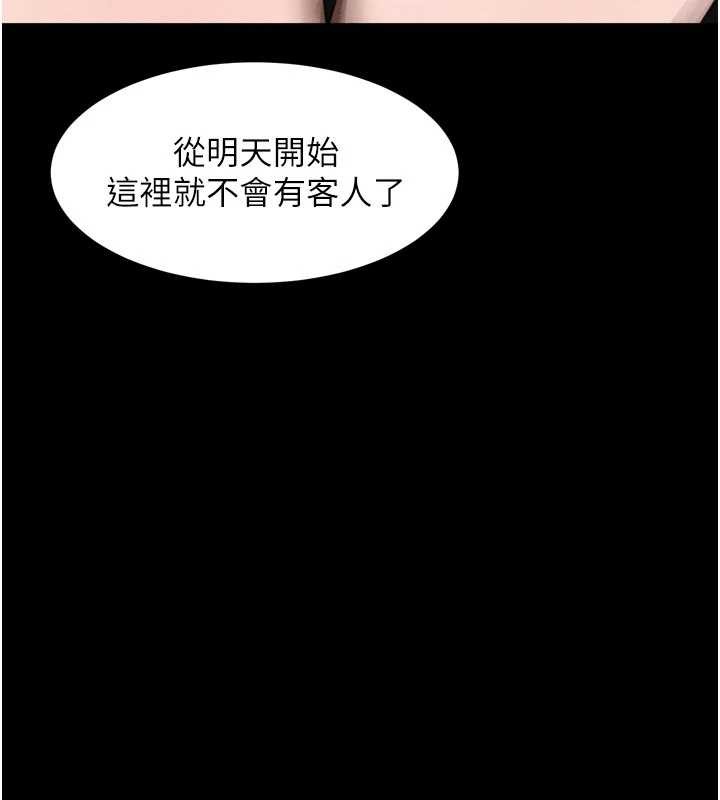 《堕落物语2》漫画 第36話-擊潰最後自尊心的升天快感