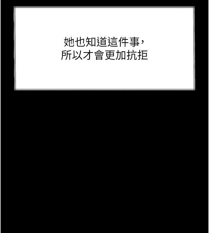 《堕落物语2》漫画 第36話-擊潰最後自尊心的升天快感