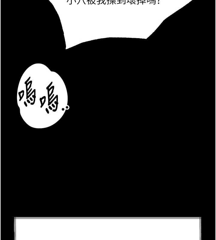《堕落物语2》漫画 第36話-擊潰最後自尊心的升天快感
