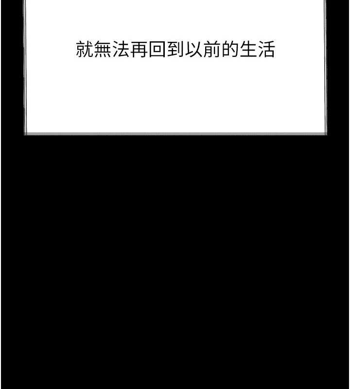 《堕落物语2》漫画 第36話-擊潰最後自尊心的升天快感