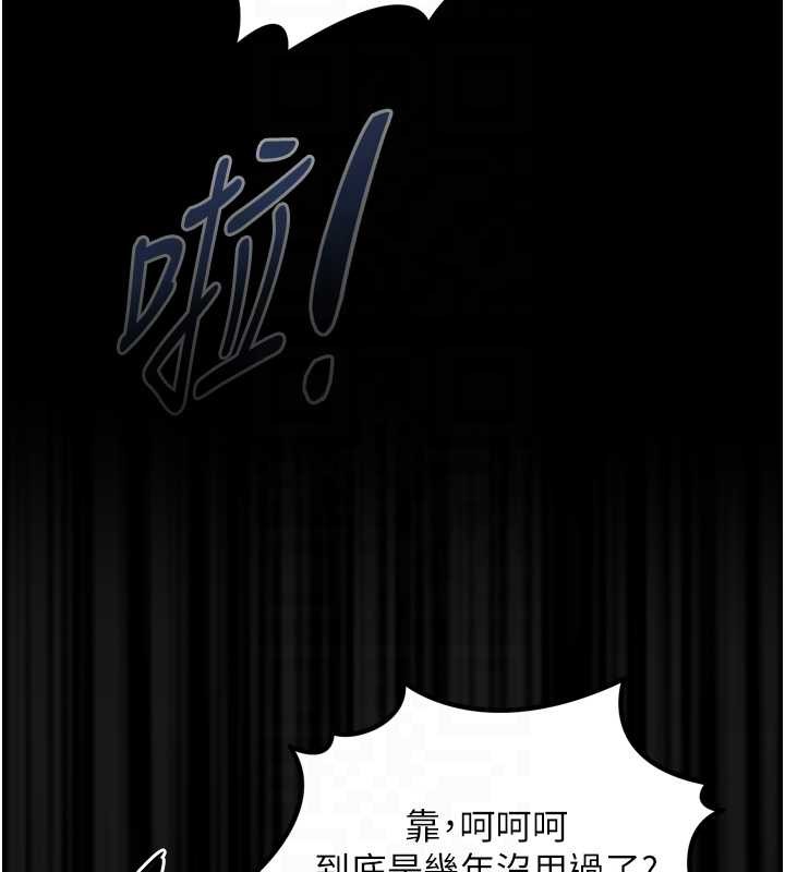 《堕落物语2》漫画 第36話-擊潰最後自尊心的升天快感