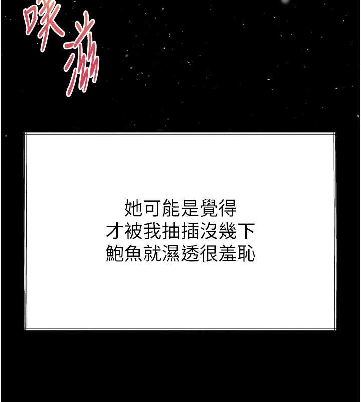 《堕落物语2》漫画 第36話-擊潰最後自尊心的升天快感