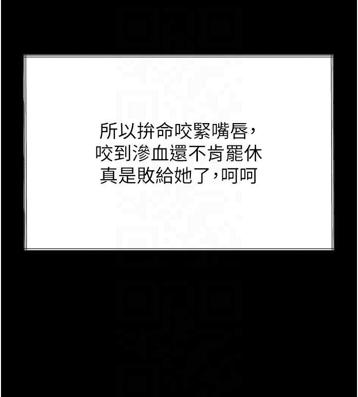 《堕落物语2》漫画 第36話-擊潰最後自尊心的升天快感