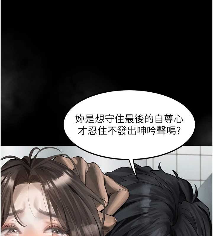 《堕落物语2》漫画 第36話-擊潰最後自尊心的升天快感