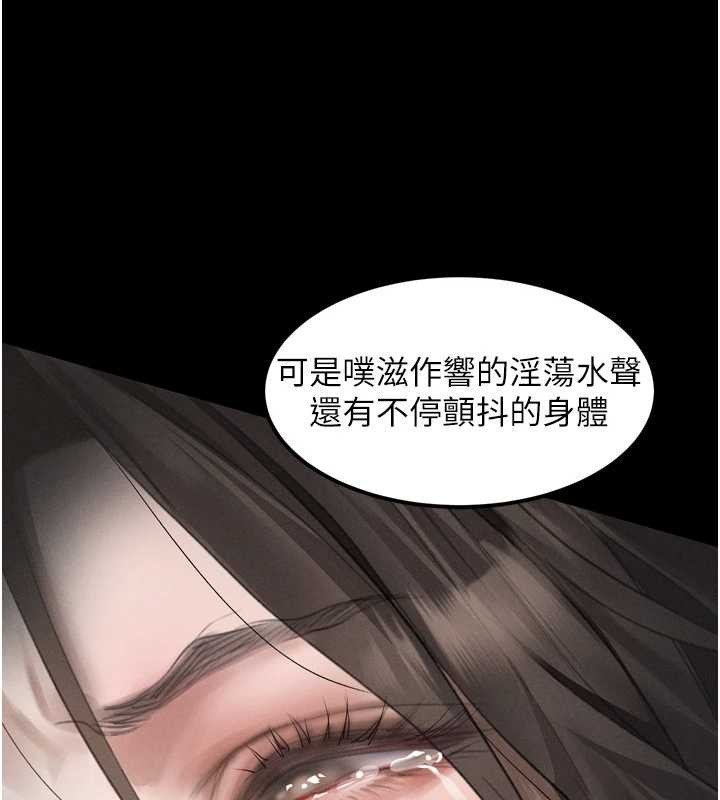 《堕落物语2》漫画 第36話-擊潰最後自尊心的升天快感