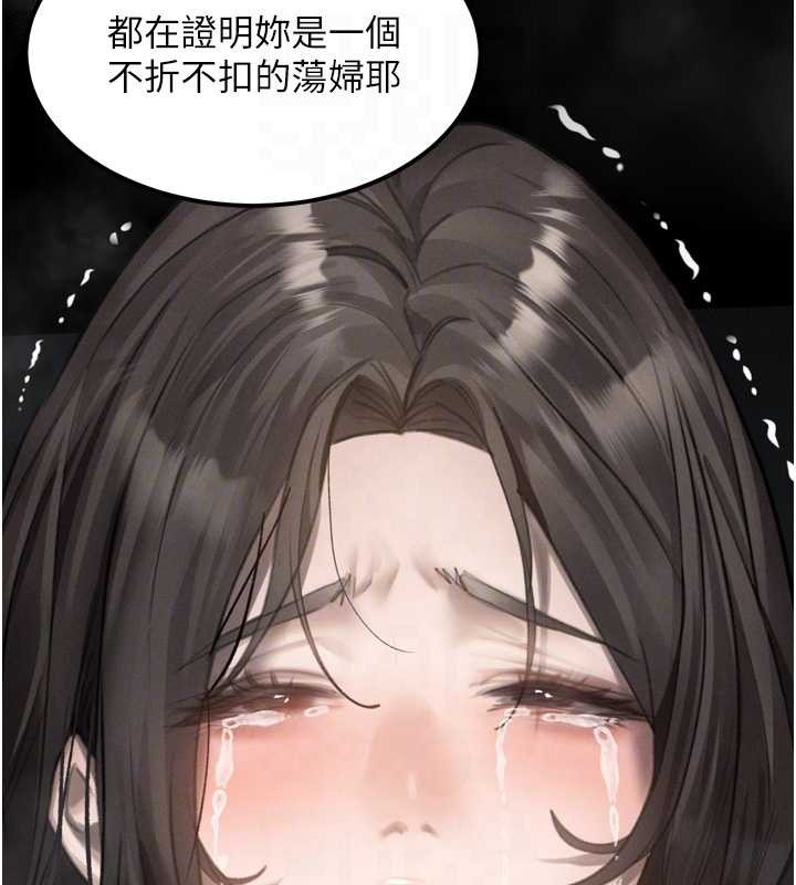 《堕落物语2》漫画 第36話-擊潰最後自尊心的升天快感