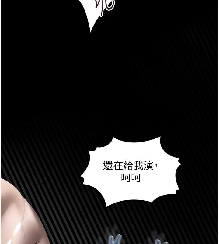 《堕落物语2》漫画 第36話-擊潰最後自尊心的升天快感