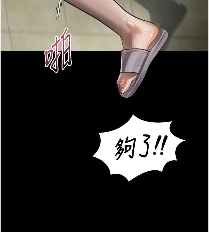 《堕落物语2》漫画 第36話-擊潰最後自尊心的升天快感