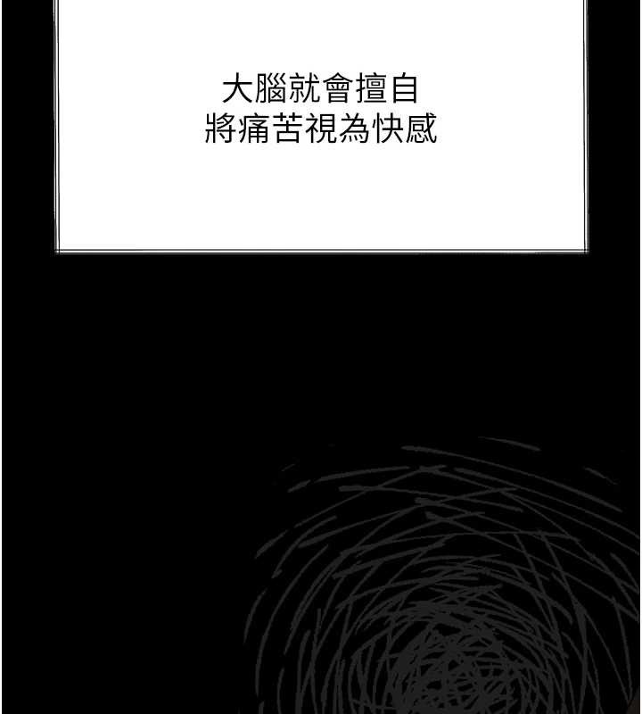 《堕落物语2》漫画 第36話-擊潰最後自尊心的升天快感