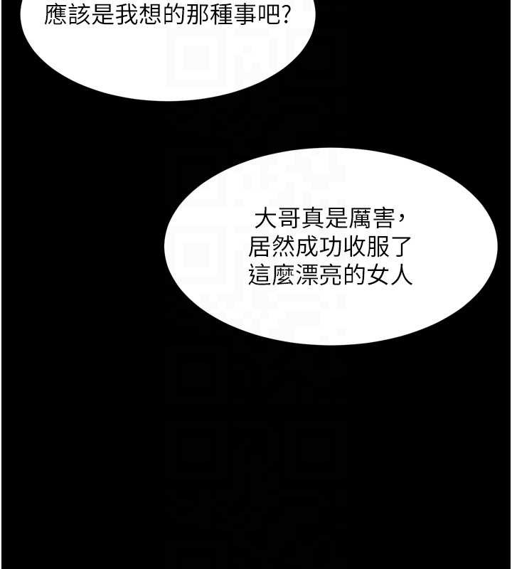 《堕落物语2》漫画 第36話-擊潰最後自尊心的升天快感
