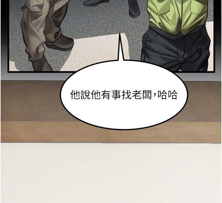 《堕落物语2》漫画 第36話-擊潰最後自尊心的升天快感